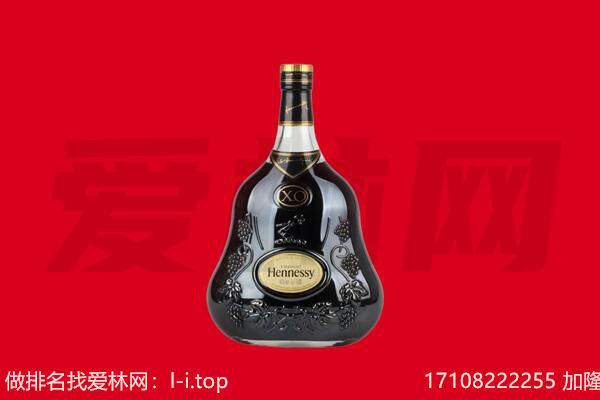 上海奉贤区回收轩尼诗